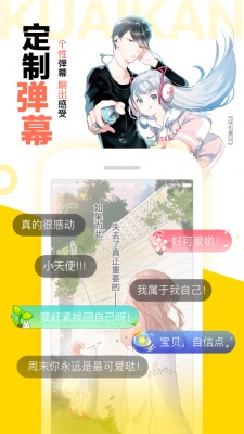 怪兽8号漫画免费