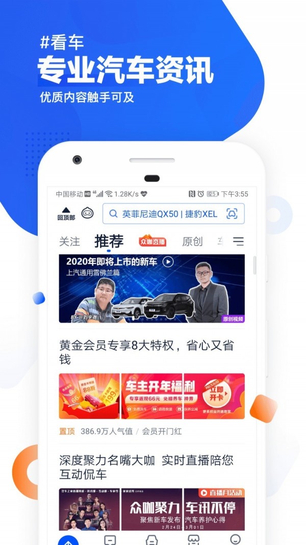 汽车之家二手车网官网个人  v9.13.0图3