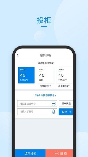 递管家快递员app  v58.0图3