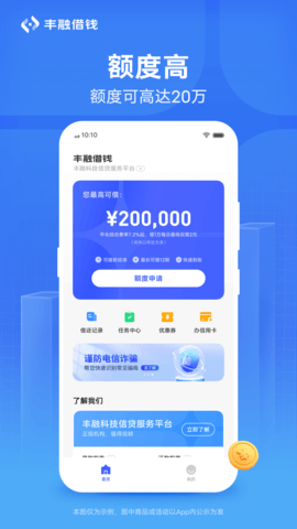 丰融借钱2022app下载