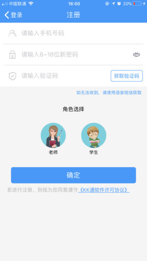 kk通安卓版下载  v1.0.05图3