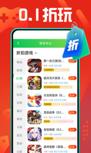 九妖9.1免费版下载  v8.2.5图1