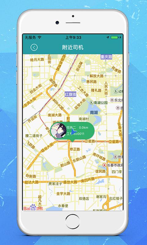 环路司机端  v5.2.1图2