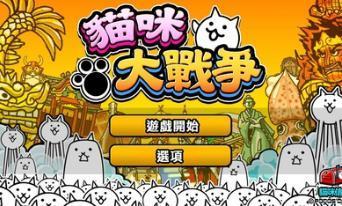 猫咪大战争英文版无限猫罐头  v6.2.0图1