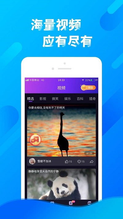 多看点  v1.3.0图3