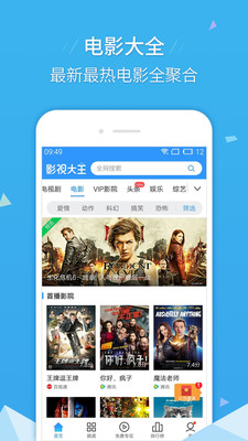 影视大全HD  v6.5.5图3