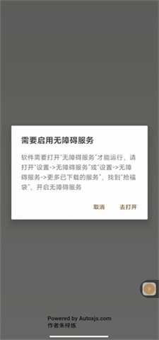 全自动抢福袋挂机软件免费版  v6.5.8图3