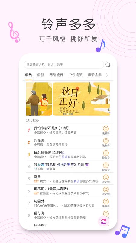 歌曲识别  v7.11.0图3