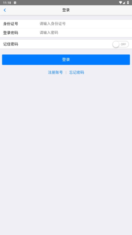 移动社保官网下载  v3.4.5图2