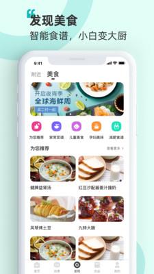 海信爱家app下载安装  v7.0.44图3