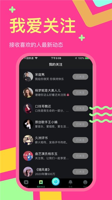 秘乐短视频最新版  v1.2.5图2