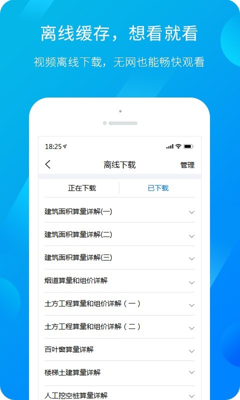 广联达服务新干线app下载安装官网手机版免费  v4.4.3图3