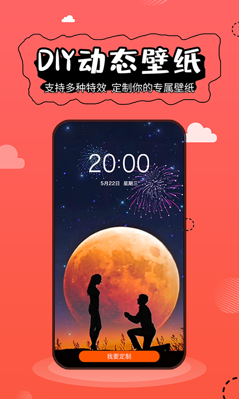 壁纸精灵免费下载手机版安装  v5.2.3图4