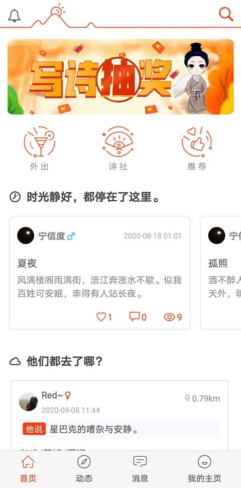 自由公社免费版官网下载安装苹果版  v1.0图3