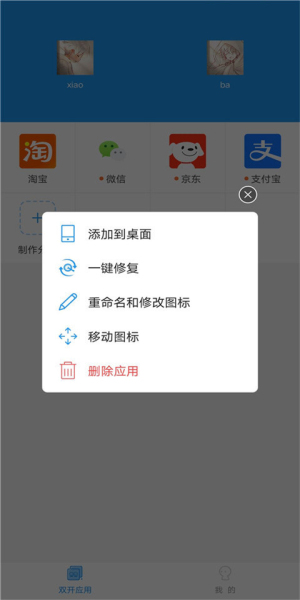 小霸框架防火墙  v2.0图2