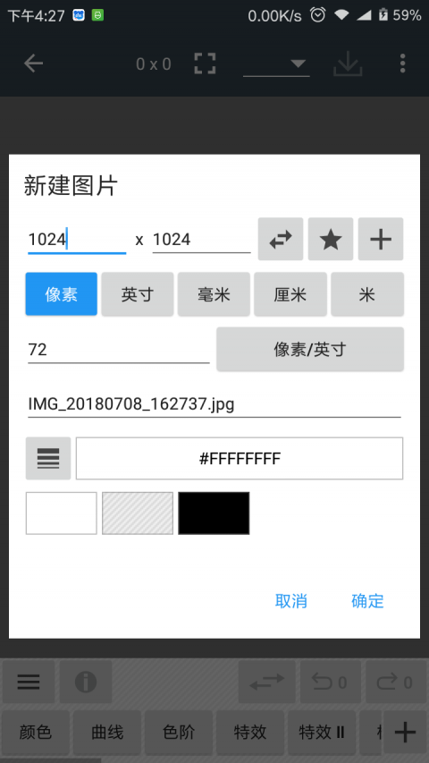 照片编辑器下载安卓  v7.0.2图1