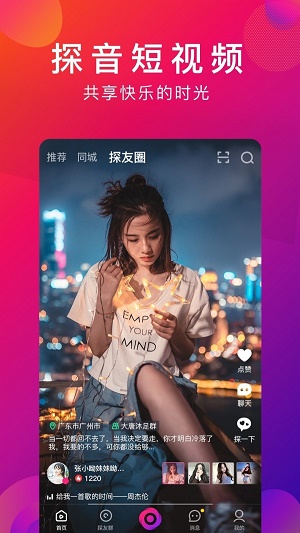 探音app下载自学唱歌软件免费  v1.1.4图1