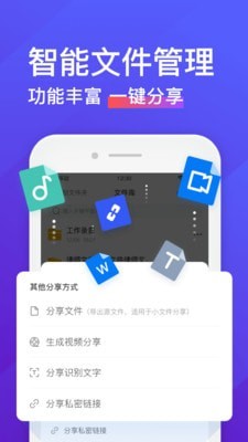 录音转文字助手永久免费版  v4.3.2图3