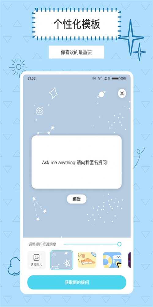 Askbox提问箱免费版  v1.0.0图1