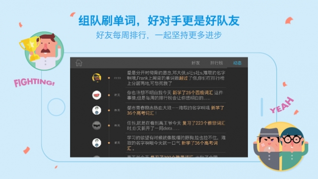 百词斩英语app官方下载  v7.0.0图3