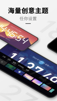 桌面时钟app安卓下载  v1.9.1图1