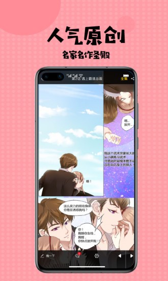 mimeiapp海外站点  v3.42图3