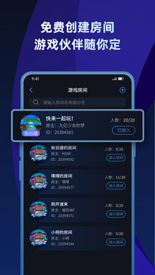 蒲公英联机平台官网  v1.2图1