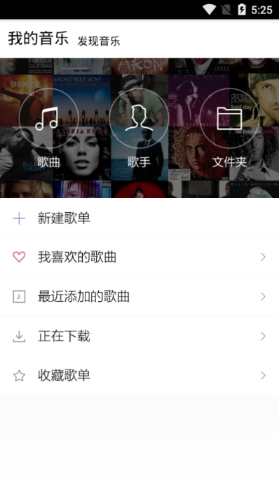 小黑人音乐安卓版下载免费听  v1.0图1