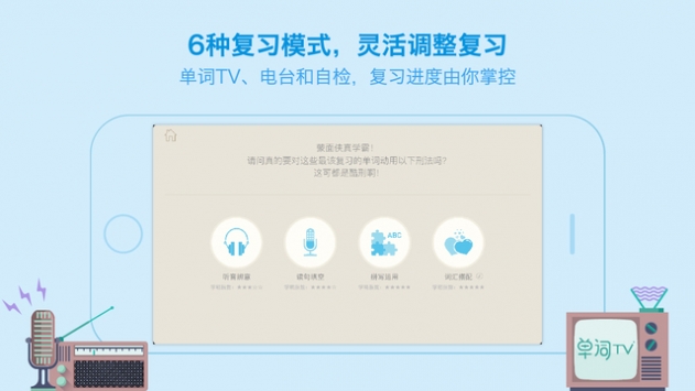 百词斩英语app官方下载  v7.0.0图2