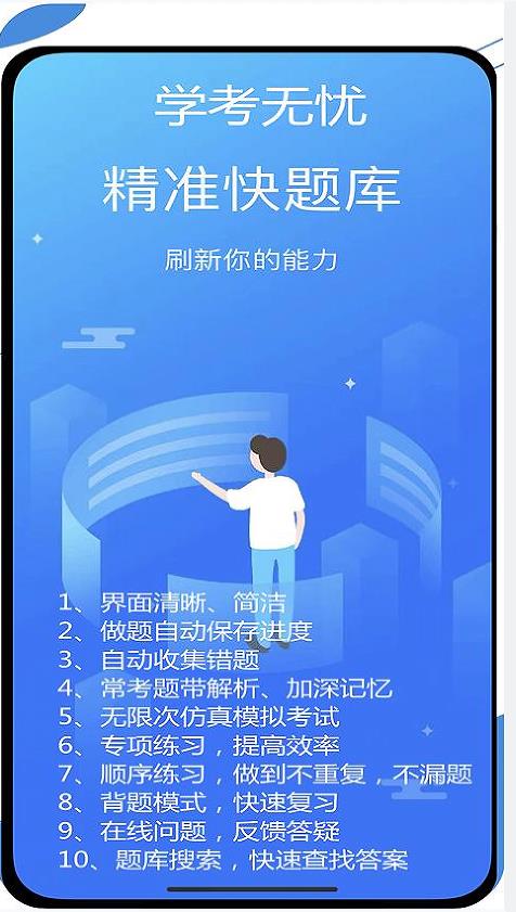 学考无忧  v1.0图2