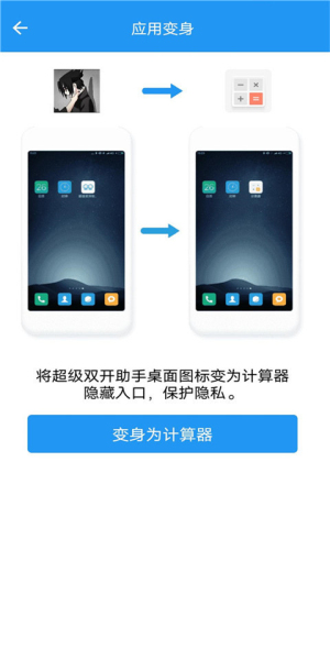 小霸框架2023  v2.0图3