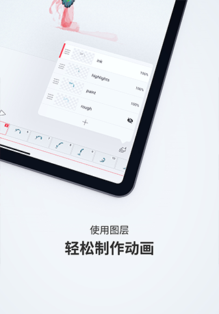 flipaclip正版官方2024  v2.5.5图1