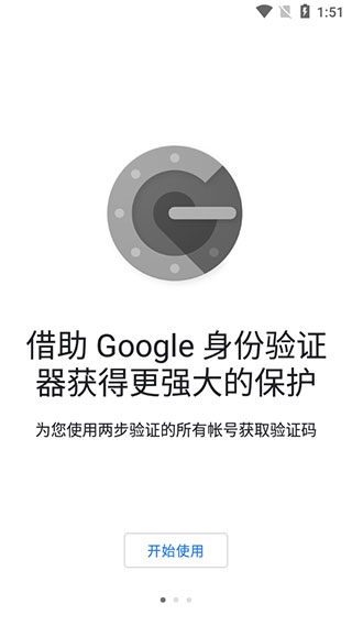 谷歌验证器app下载安装手机版