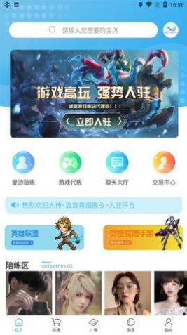 曼游陪玩安卓版下载安装  v1.0图1