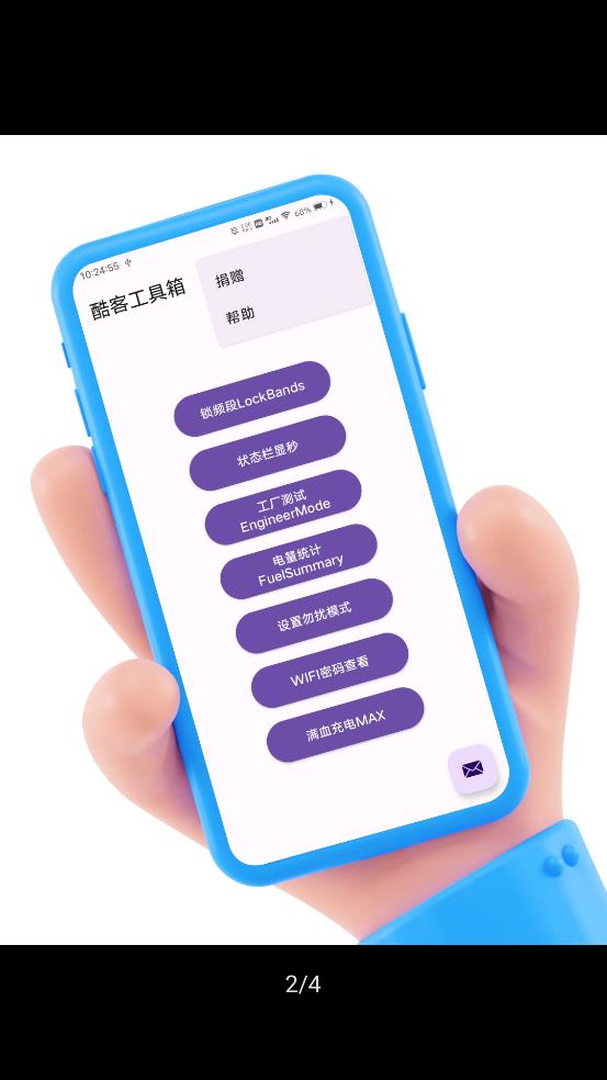 酷客工具箱app下载安装最新版苹果版  v2.0图3