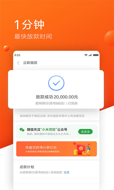 悠享贷官网  v1.0图2