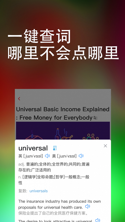 万词王下载安装免费正版  v1.0.0图1