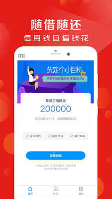 小鹿借钱app下载官网最新版  v2.0图2