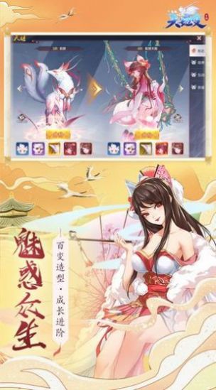 天姬变之三生情缘游戏  v0.8.4图2