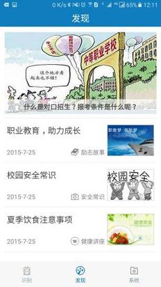 资助通下载app老版