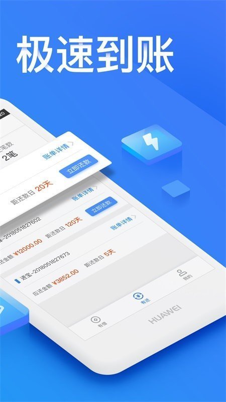 加速贷信贷服务平台官网查询征信  v1.0图1