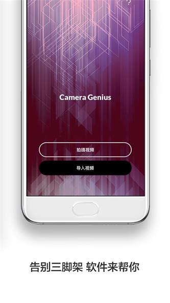 防抖录像机软件v1.0.0  v1.0.0图3