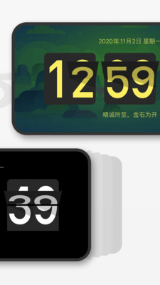 桌面时钟下载app  v1.9.1图2