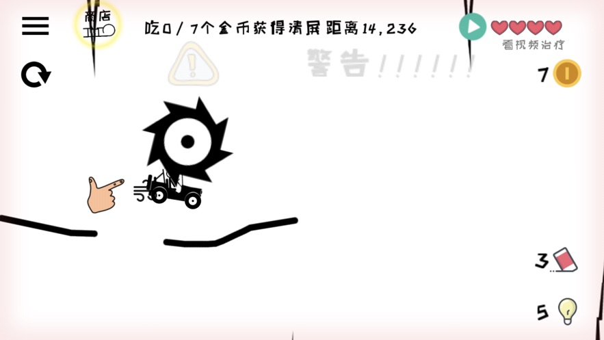 火柴人画线跑酷最新版  v1.0.0图2