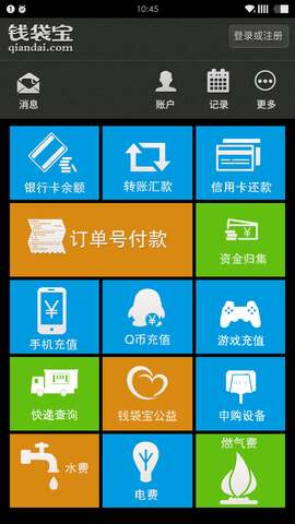 钱袋宝app下载最新版  v1.3.1图1