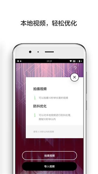 防抖录像机最新版  v1.0.0图2