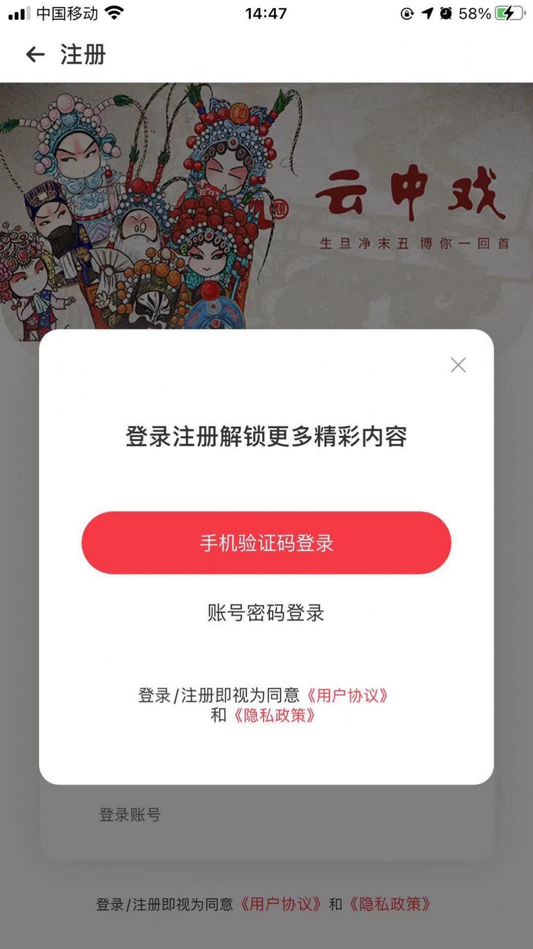 云中戏最新版免费观看  v1.0.0图2