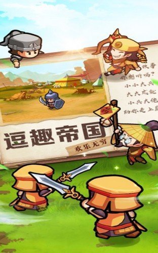 小小大兵手游  v1.0.0图1