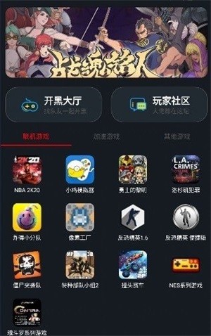 像素联机平台下载官网  v1.3.3图3