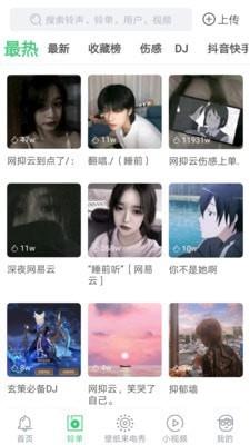 天天铃声手机版免费下载苹果  v4.0.0.0图2